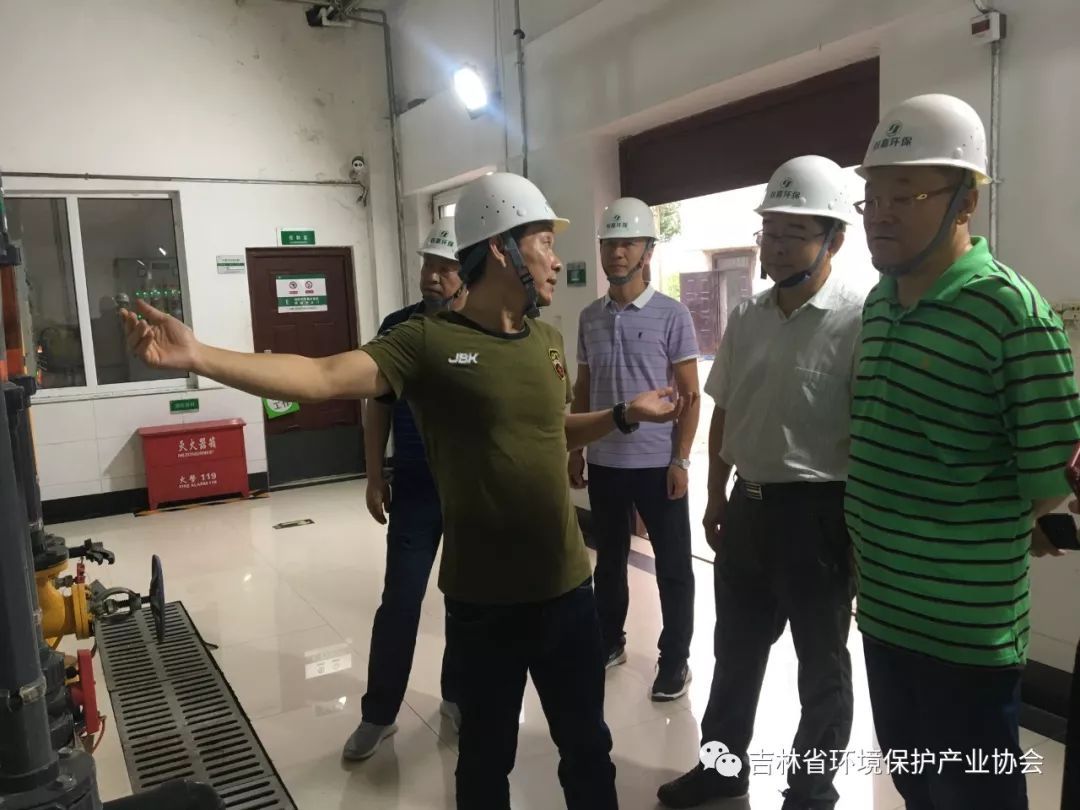 吉林省环境保护产业协会走访吉林市双嘉环保能源利用有限公司